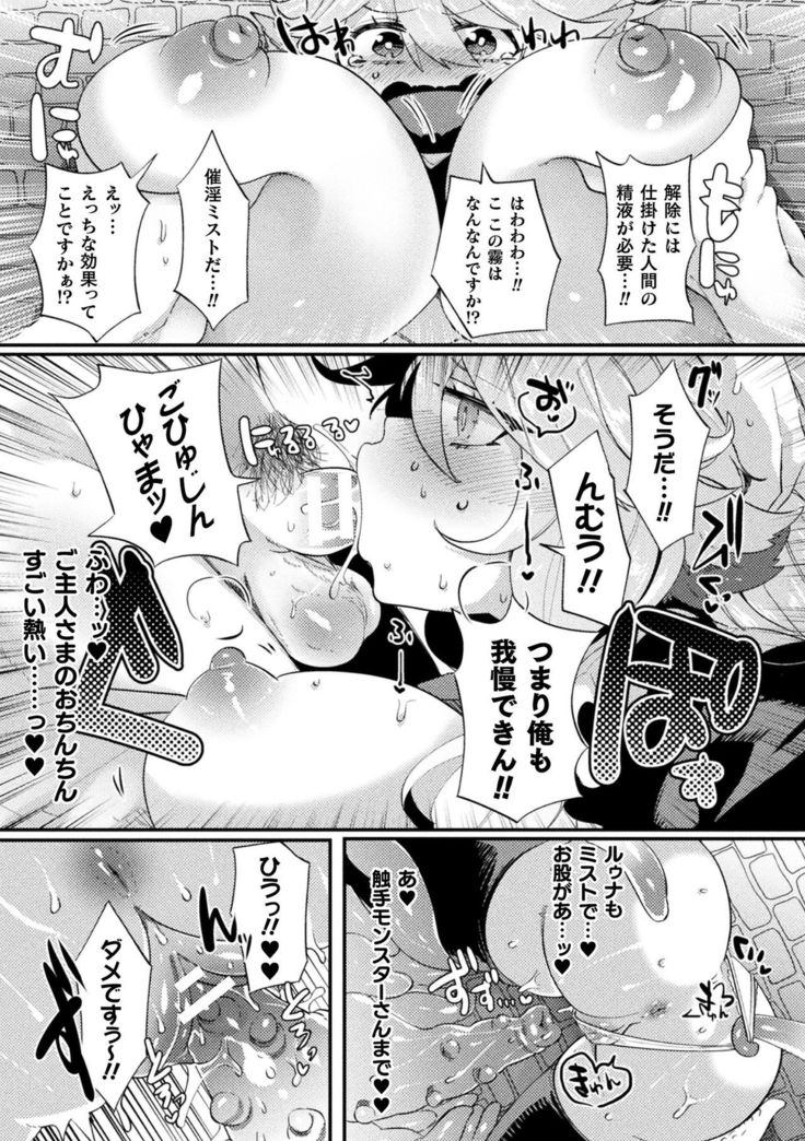 Bessatsu Comic Unreal Ponkotsu Fantasy Heroine H ~Doji o Funde Gyakuten Saretari Ero Trap ni Hamattari!?~ Vol. 1