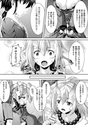 Bessatsu Comic Unreal Ponkotsu Fantasy Heroine H ~Doji o Funde Gyakuten Saretari Ero Trap ni Hamattari!?~ Vol. 1 - Page 49