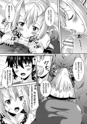 Bessatsu Comic Unreal Ponkotsu Fantasy Heroine H ~Doji o Funde Gyakuten Saretari Ero Trap ni Hamattari!?~ Vol. 1 - Page 50