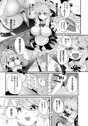 Bessatsu Comic Unreal Ponkotsu Fantasy Heroine H ~Doji o Funde Gyakuten Saretari Ero Trap ni Hamattari!?~ Vol. 1