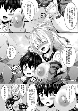 Bessatsu Comic Unreal Ponkotsu Fantasy Heroine H ~Doji o Funde Gyakuten Saretari Ero Trap ni Hamattari!?~ Vol. 1 - Page 62