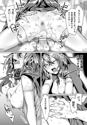 Bessatsu Comic Unreal Ponkotsu Fantasy Heroine H ~Doji o Funde Gyakuten Saretari Ero Trap ni Hamattari!?~ Vol. 1 Page #36