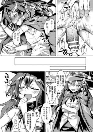 Bessatsu Comic Unreal Ponkotsu Fantasy Heroine H ~Doji o Funde Gyakuten Saretari Ero Trap ni Hamattari!?~ Vol. 1 Page #44