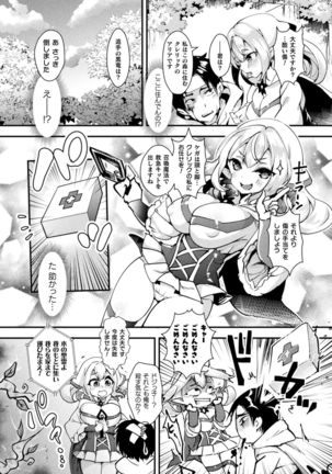 Bessatsu Comic Unreal Ponkotsu Fantasy Heroine H ~Doji o Funde Gyakuten Saretari Ero Trap ni Hamattari!?~ Vol. 1 Page #64