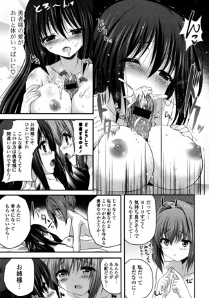 Kirei na Onee-san wa Suki desu ka? - Do you like beautiful older sister is? Page #51