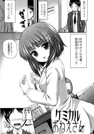 Kirei na Onee-san wa Suki desu ka? - Do you like beautiful older sister is? Page #127