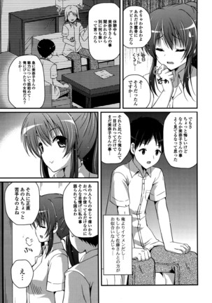 Kirei na Onee-san wa Suki desu ka? - Do you like beautiful older sister is? - Page 169