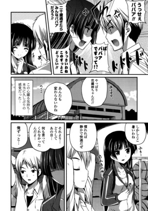 Kirei na Onee-san wa Suki desu ka? - Do you like beautiful older sister is? Page #110