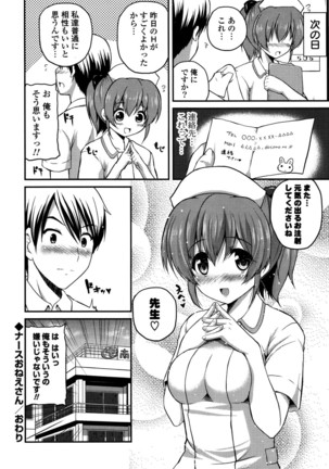 Kirei na Onee-san wa Suki desu ka? - Do you like beautiful older sister is? Page #106