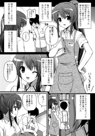 Kirei na Onee-san wa Suki desu ka? - Do you like beautiful older sister is? - Page 167