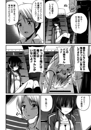 Kirei na Onee-san wa Suki desu ka? - Do you like beautiful older sister is? - Page 116