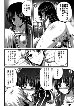 Kirei na Onee-san wa Suki desu ka? - Do you like beautiful older sister is? Page #120