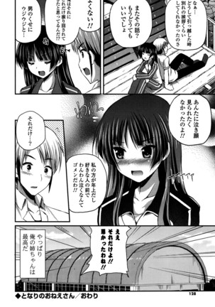 Kirei na Onee-san wa Suki desu ka? - Do you like beautiful older sister is? Page #126