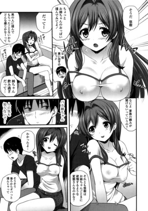 Kirei na Onee-san wa Suki desu ka? - Do you like beautiful older sister is? - Page 9