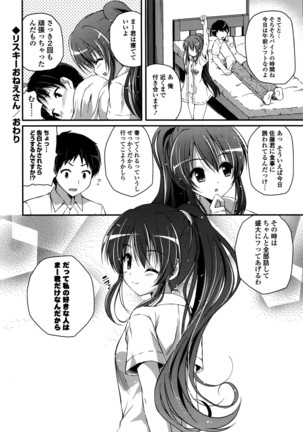 Kirei na Onee-san wa Suki desu ka? - Do you like beautiful older sister is? Page #180