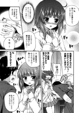 Kirei na Onee-san wa Suki desu ka? - Do you like beautiful older sister is? - Page 131