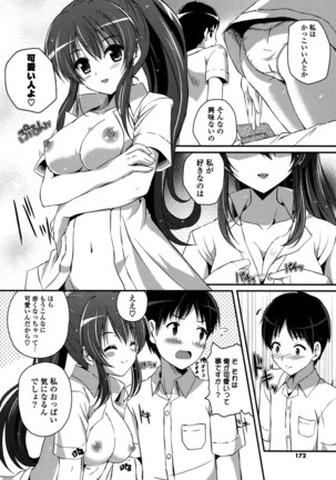 Kirei na Onee-san wa Suki desu ka? - Do you like beautiful older sister is? Page #170