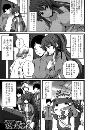 Kirei na Onee-san wa Suki desu ka? - Do you like beautiful older sister is? Page #181