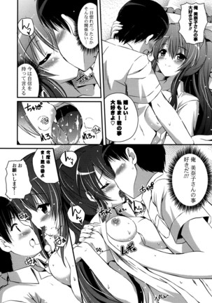 Kirei na Onee-san wa Suki desu ka? - Do you like beautiful older sister is? - Page 173