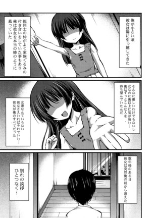 Kirei na Onee-san wa Suki desu ka? - Do you like beautiful older sister is? Page #107