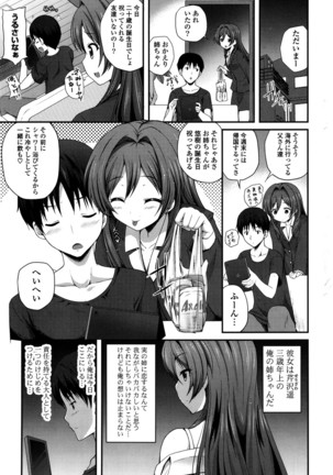 Kirei na Onee-san wa Suki desu ka? - Do you like beautiful older sister is? - Page 7