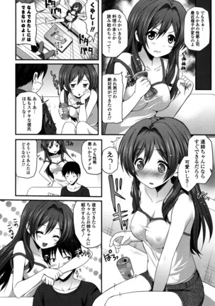 Kirei na Onee-san wa Suki desu ka? - Do you like beautiful older sister is? - Page 8