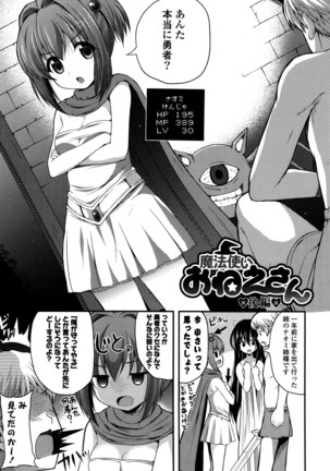 Kirei na Onee-san wa Suki desu ka? - Do you like beautiful older sister is? Page #43