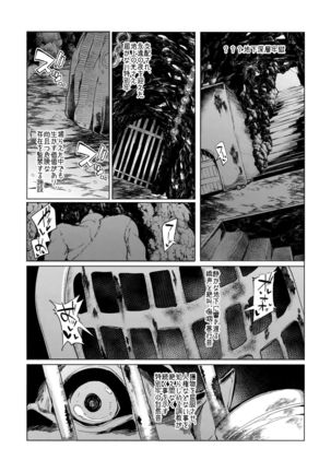 Sono Hi Yuusha wa Yabureta Page #3