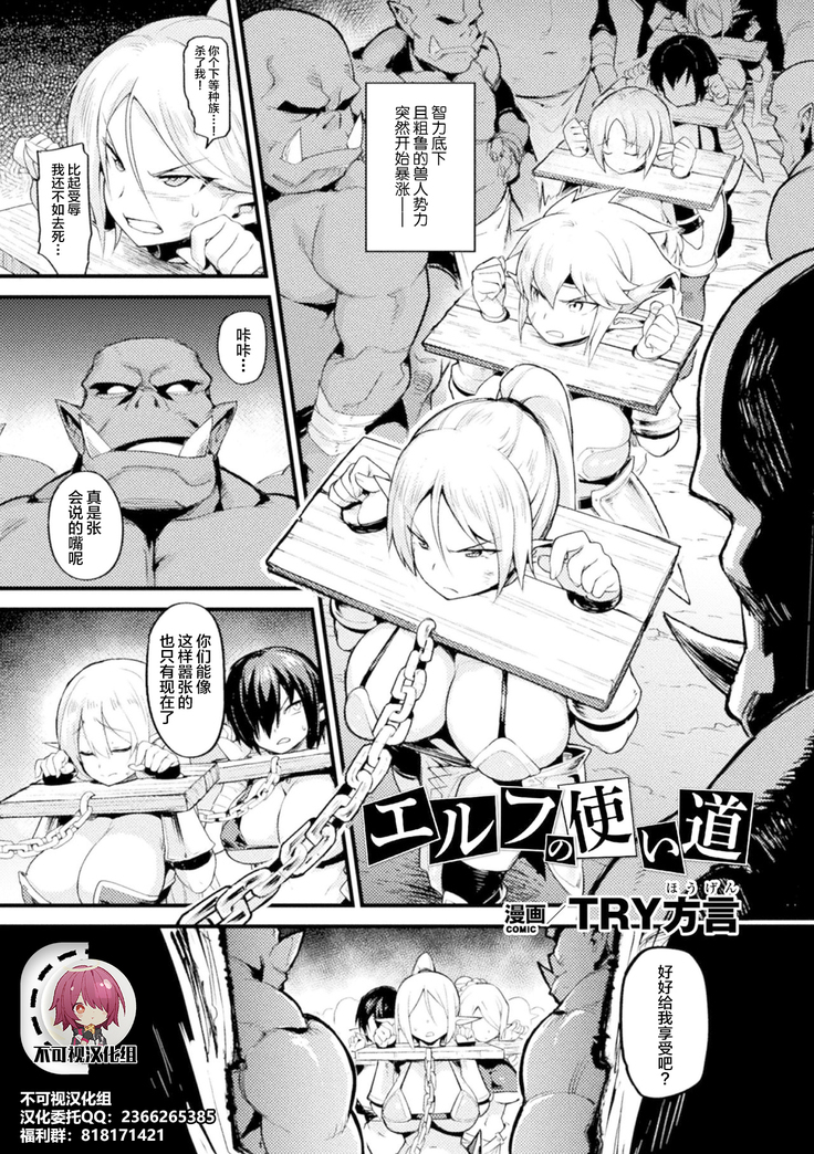 Bessatsu Comic Unreal Ningen Bokujou Hen Digital-ban Vol. 7 [Digital][Chinese]【不可视汉化】