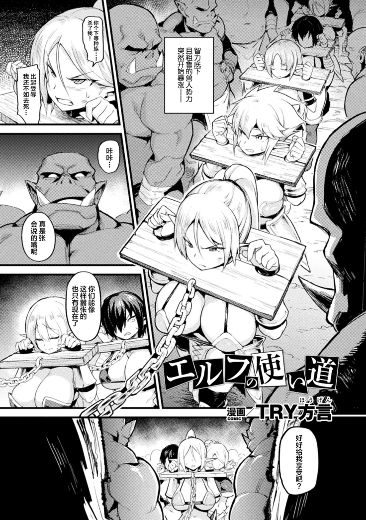 Bessatsu Comic Unreal Ningen Bokujou Hen Digital-ban Vol. 7 [Digital][Chinese]【不可视汉化】