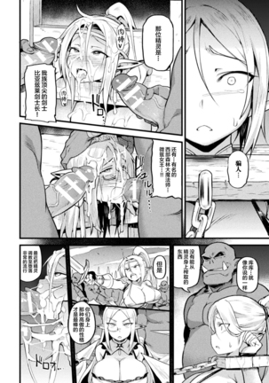 Bessatsu Comic Unreal Ningen Bokujou Hen Digital-ban Vol. 7 [Digital][Chinese]【不可视汉化】 Page #29