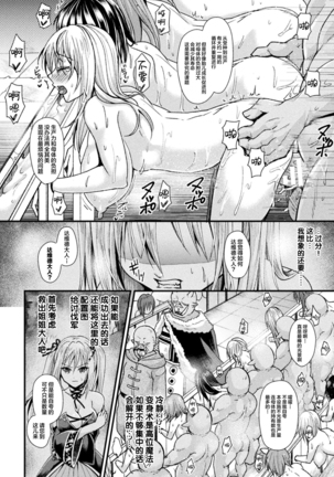 Bessatsu Comic Unreal Ningen Bokujou Hen Digital-ban Vol. 7 [Digital][Chinese]【不可视汉化】 Page #44