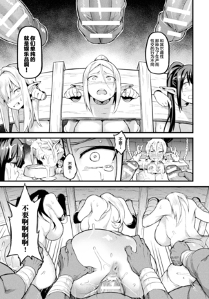 Bessatsu Comic Unreal Ningen Bokujou Hen Digital-ban Vol. 7 [Digital][Chinese]【不可视汉化】 Page #30