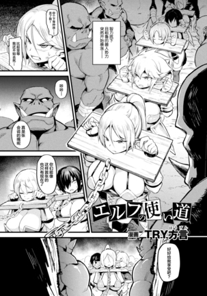 Bessatsu Comic Unreal Ningen Bokujou Hen Digital-ban Vol. 7 [Digital][Chinese]【不可视汉化】 - Page 18