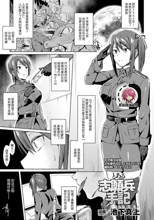 Bessatsu Comic Unreal Ningen Bokujou Hen Digital-ban Vol. 7 [Digital][Chinese]【不可视汉化】 - Page 59