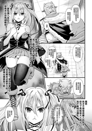 Bessatsu Comic Unreal Ningen Bokujou Hen Digital-ban Vol. 7 [Digital][Chinese]【不可视汉化】 Page #38