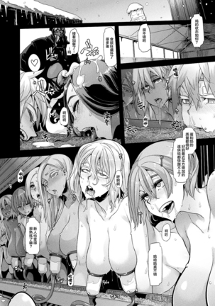 Bessatsu Comic Unreal Ningen Bokujou Hen Digital-ban Vol. 7 [Digital][Chinese]【不可视汉化】 - Page 10