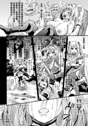 Bessatsu Comic Unreal Ningen Bokujou Hen Digital-ban Vol. 7 [Digital][Chinese]【不可视汉化】 Page #50