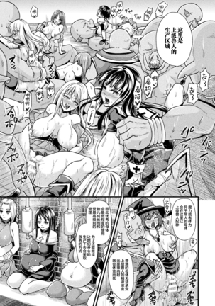 Bessatsu Comic Unreal Ningen Bokujou Hen Digital-ban Vol. 7 [Digital][Chinese]【不可视汉化】 Page #45