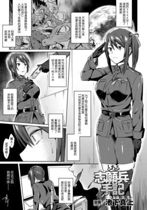 Bessatsu Comic Unreal Ningen Bokujou Hen Digital-ban Vol. 7 [Digital][Chinese]【不可视汉化】 - Page 60