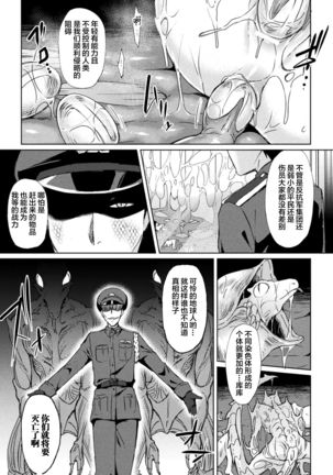 Bessatsu Comic Unreal Ningen Bokujou Hen Digital-ban Vol. 7 [Digital][Chinese]【不可视汉化】 Page #74