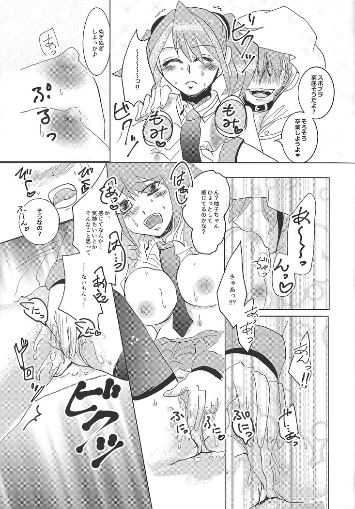 YUZU HONEY