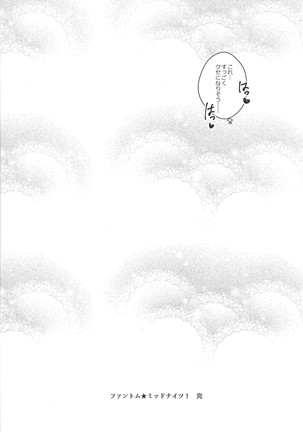 YUZU HONEY Page #21