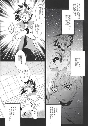 YUZU HONEY Page #7