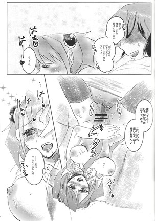 YUZU HONEY - Page 20