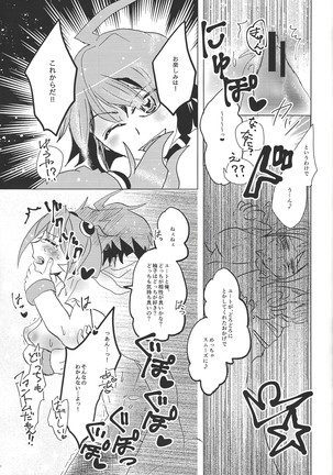 YUZU HONEY Page #18