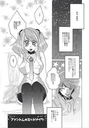 YUZU HONEY - Page 6