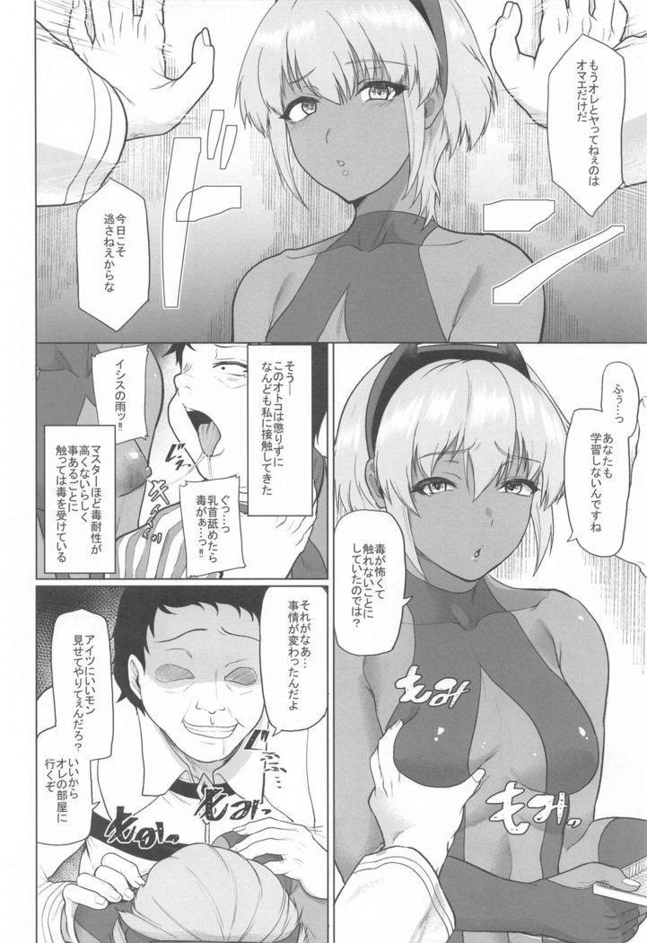 Shinraishita Kanojo ga Video no Naka de Miseru Itsumo to Chigau Mesu no Kao...