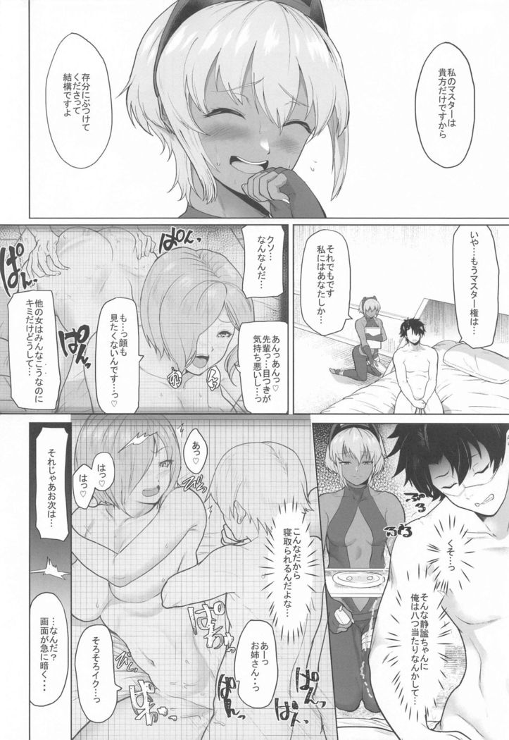 Shinraishita Kanojo ga Video no Naka de Miseru Itsumo to Chigau Mesu no Kao...