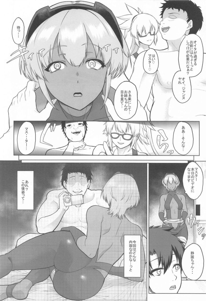 Shinraishita Kanojo ga Video no Naka de Miseru Itsumo to Chigau Mesu no Kao...